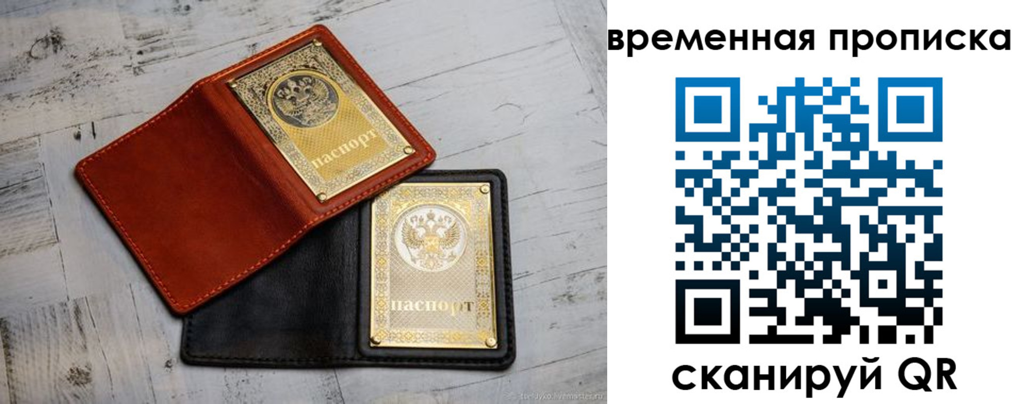 прописка 2025 в Петрозаводске