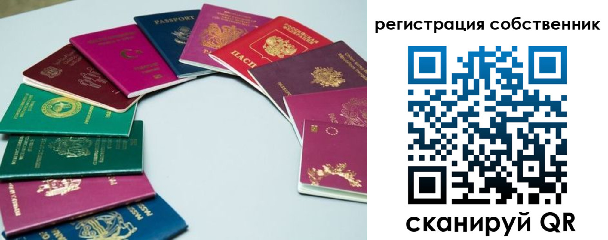 временная регистрация законно в Петрозаводске