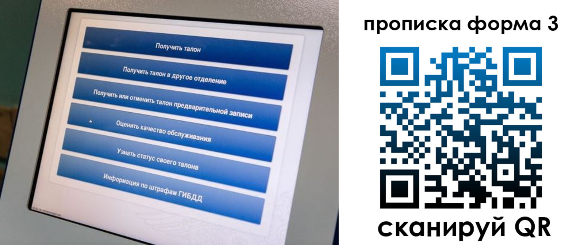 прописка в квартире в Петрозаводске