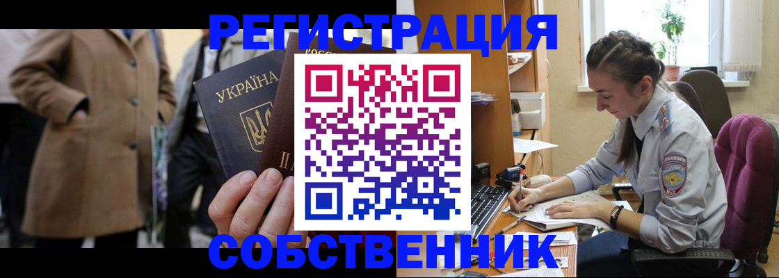 временная регистрация гарантия в Петрозаводске