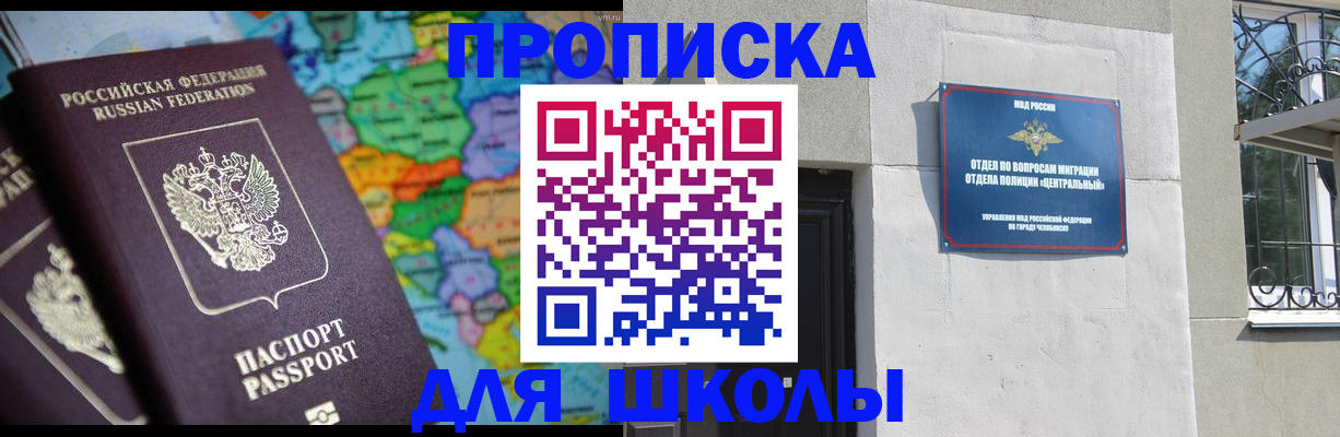 временная регистрация купить в Петрозаводске