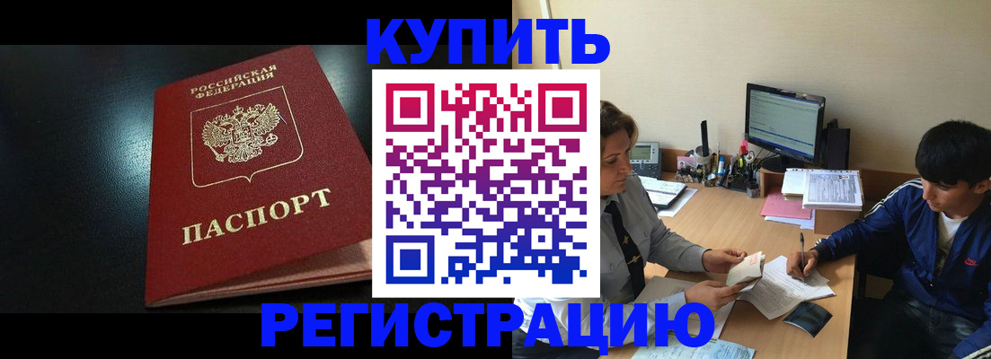 прописка регистрация в Петрозаводске