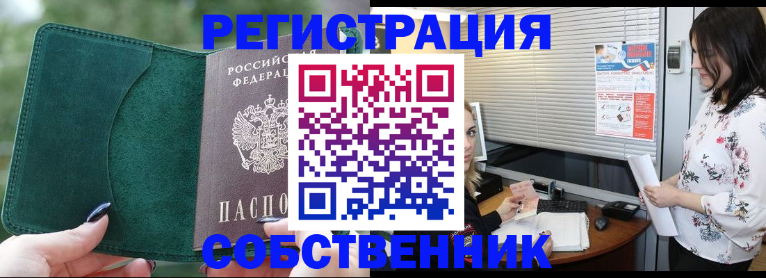 прописка иностранных граждан в Петрозаводске