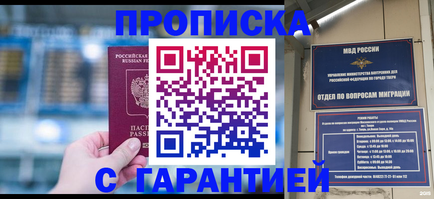 прописка иностранных граждан в Петрозаводске