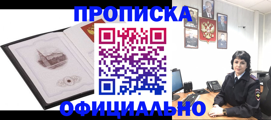 прописка иностранных граждан в Петрозаводске