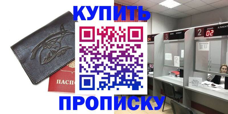 временная регистрация для школы в Петрозаводске